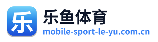 乐鱼体育 Logo